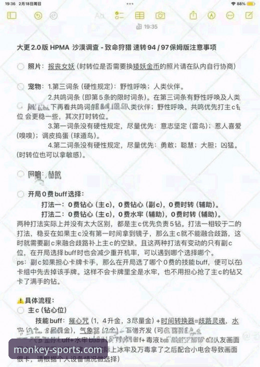 悟空体育APP 如何第一时间追踪“沙漠大满贯”的意外插曲?资深用户分享悟空体育APP的观赛新体验